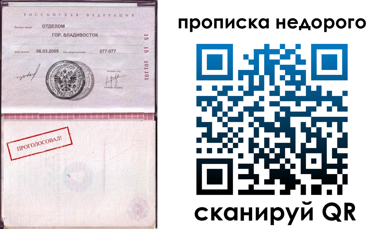 где прописаться в Добрянке