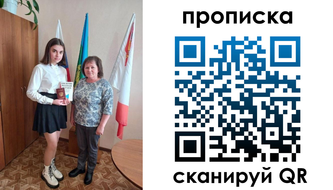 прописка гарантия в Добрянке