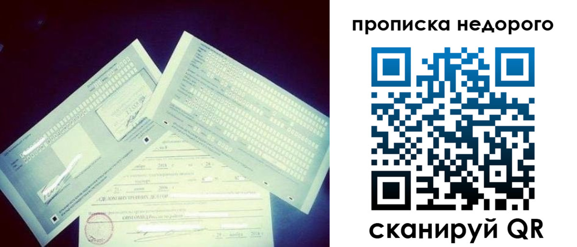 временная регистрация недорого в Добрянке