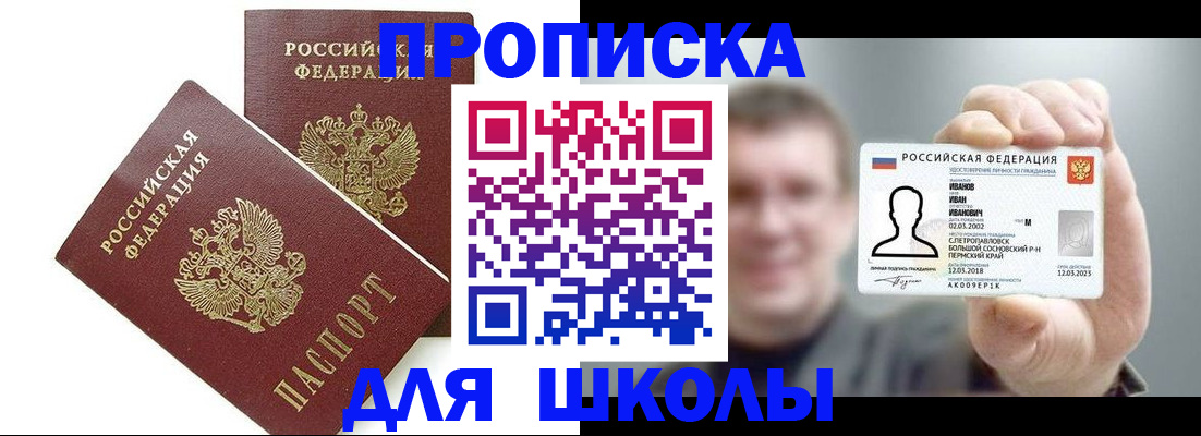 временная регистрация в Добрянке