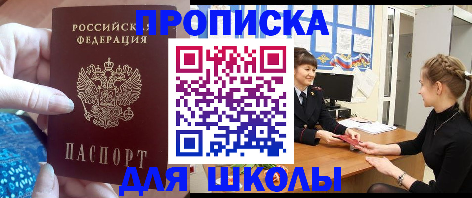 временная регистрация адрес в Добрянке