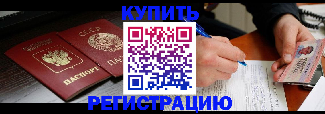 временная регистрация недорого в Добрянке