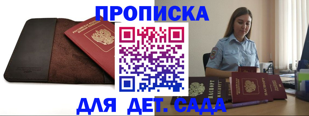 прописка поиск в Добрянке