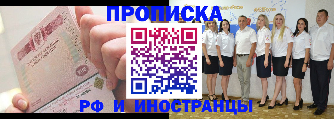 прописка законно в Добрянке